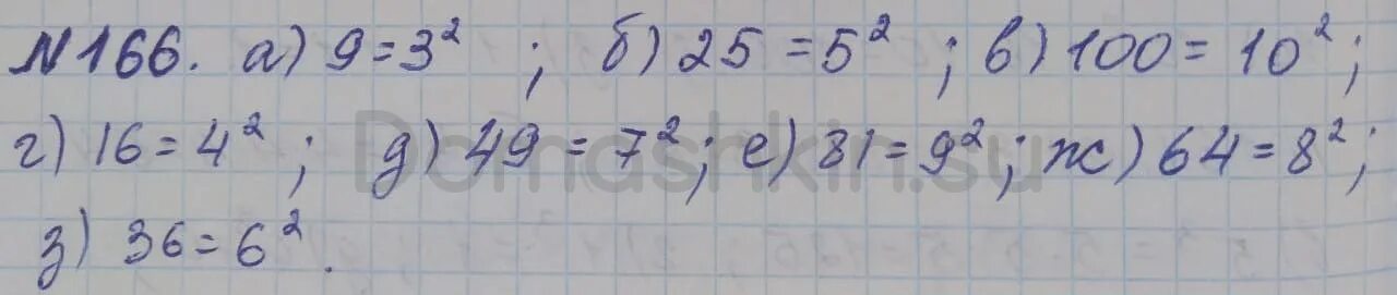 Математика 5 класс номер. Гдз по математике 5 класс номер 166. Матем 5 класс номер 1346. Гдз по математике 4 класс номер 166. Второй 2 класс номер 31