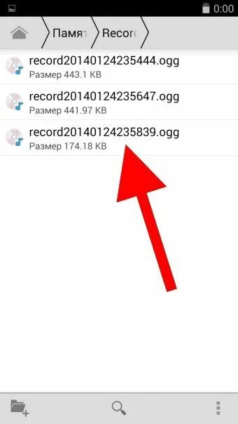 Диктофон на смартфоне. Найти запись диктофона. Запись на диктофон. Диктофон приложение. Запись на диктофон.