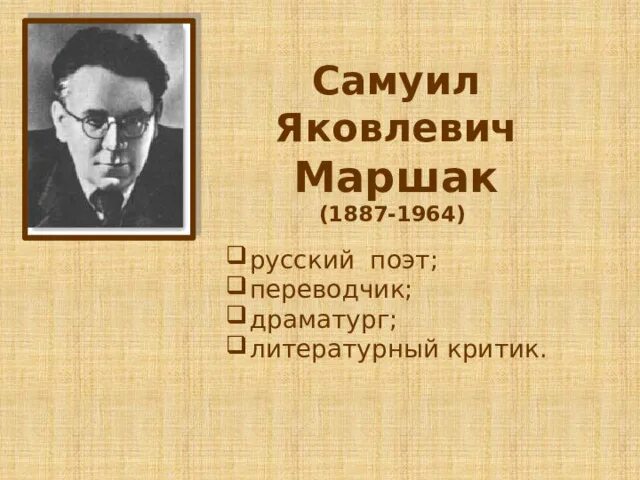 3 класс чтение маршак гроза днем презентация. С Я Маршак гроза днём 3 класс презентация. Маршак гроза днем 3 класс. С Я Маршак гроза днём. Маршак гроза.