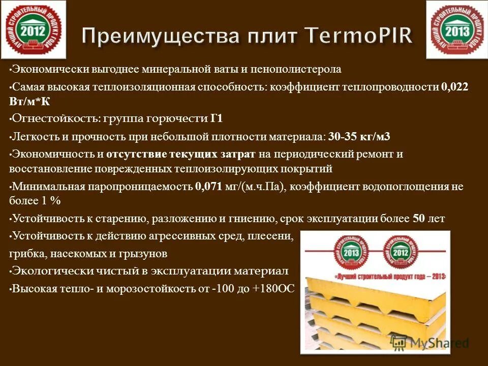 Минеральная вата горючесть