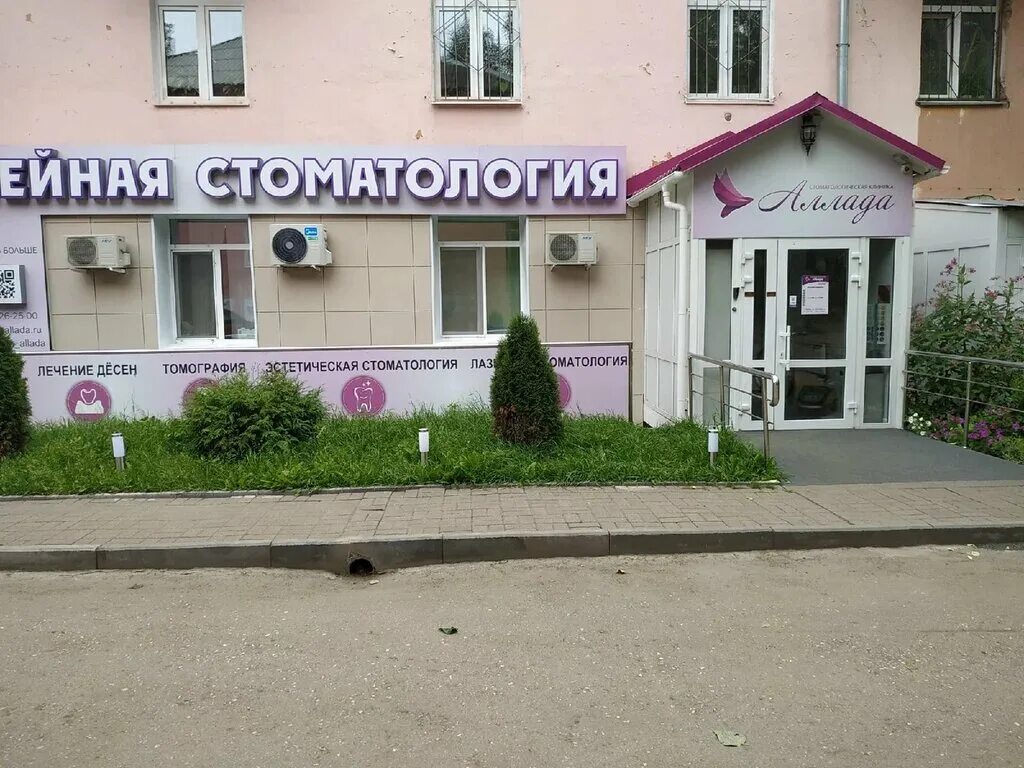 Аллада ул космонавта леонова 23 пермь фото