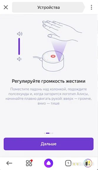 Как подключить колонку алису через андроид
