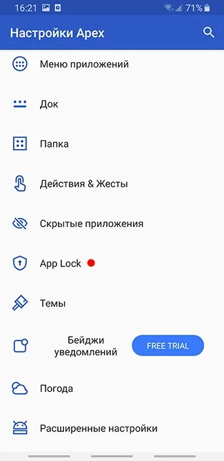 Каким приложением можно скрыть приложения. Как скрыть приложение в настройках. как открыть скрытые приложения. скрыть приложение на мейзу. как выглядят скрытые приложения.
