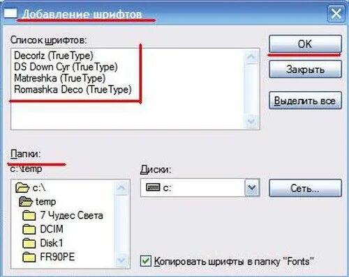 Программа выделять шрифт. Копировать шрифт. Добавляем новый шрифт на комп. Где находится папка со шрифтами. Как установить шрифт на компьютер.