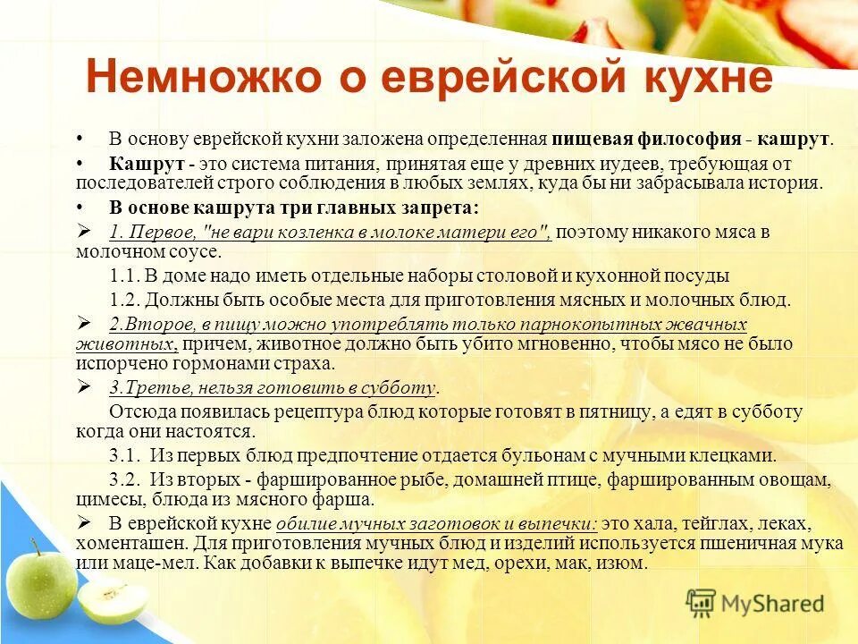 Обед в самолете. Кошерная еда что это значит. Кашрут правила питания. Кошерная еда что это значит. Кошерно что это означает.