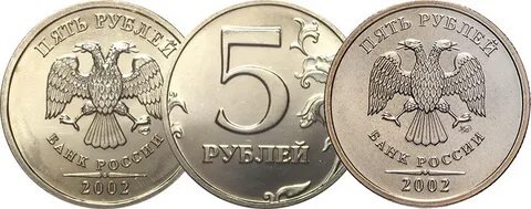 Дороги 5 рублей