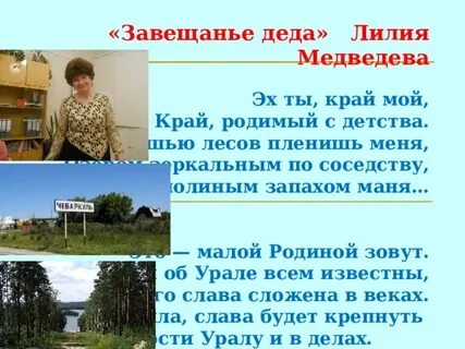 Завещание деда