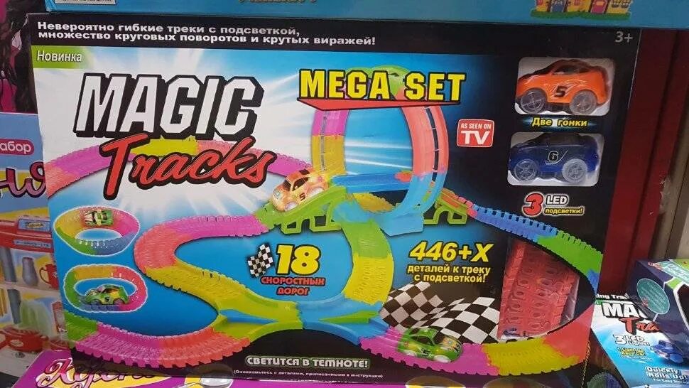 Magic треки. Мэджик трек. Magic track. Игровой набор Игруша трек Speed Racing 162 х 116 см. Трек is Magical жуки.