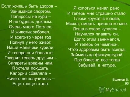 Слова песни здорова