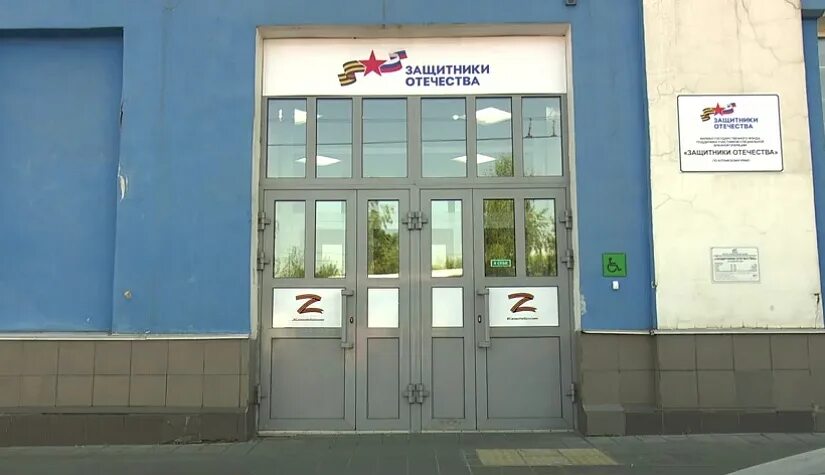 Филиал государственного фонда. Филиал государственного фонда. Филиал государственного фонда. Защитники отечества рязань. Государственный фонд защитники отечества.