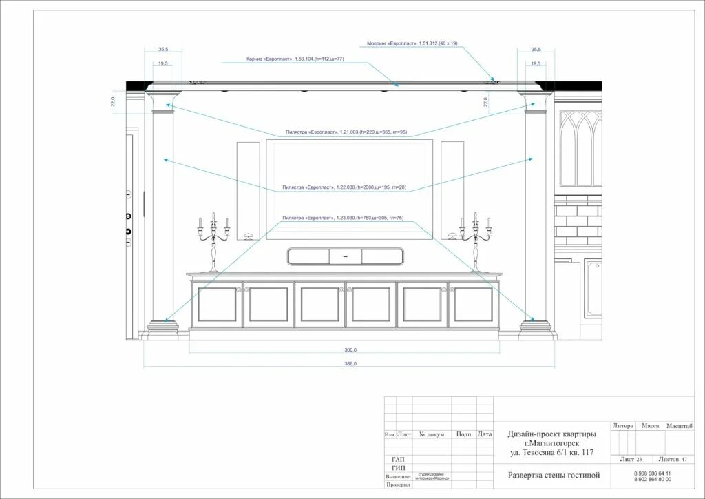 Схема расположения молдингов на стене Interior Window Trim Width at Maria Mcnees blog