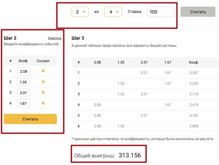 Рассчитать систему 4 2