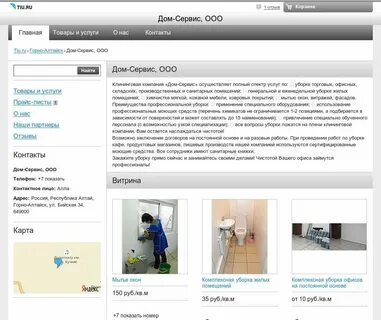Найти работу горно алтайск