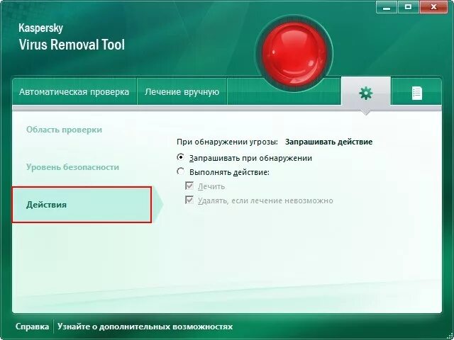 Касперский вирус. Прога проверка вирусов на ПК. Сканирование файлов на вирусы. Сканирование ПК на вирусы. Проверка скачанных файлов на вирусы