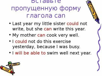 Вторая форма глагола clean