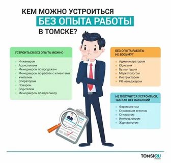 С ней можно работать