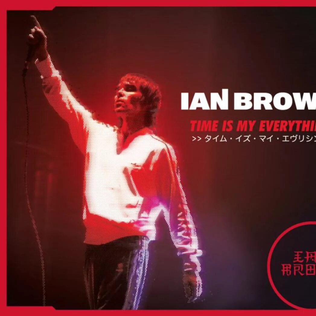 This is my everything. Ian Brown - time is my everything. Иан Браун 2023. Ian Brown Unfinished Monkey Business.