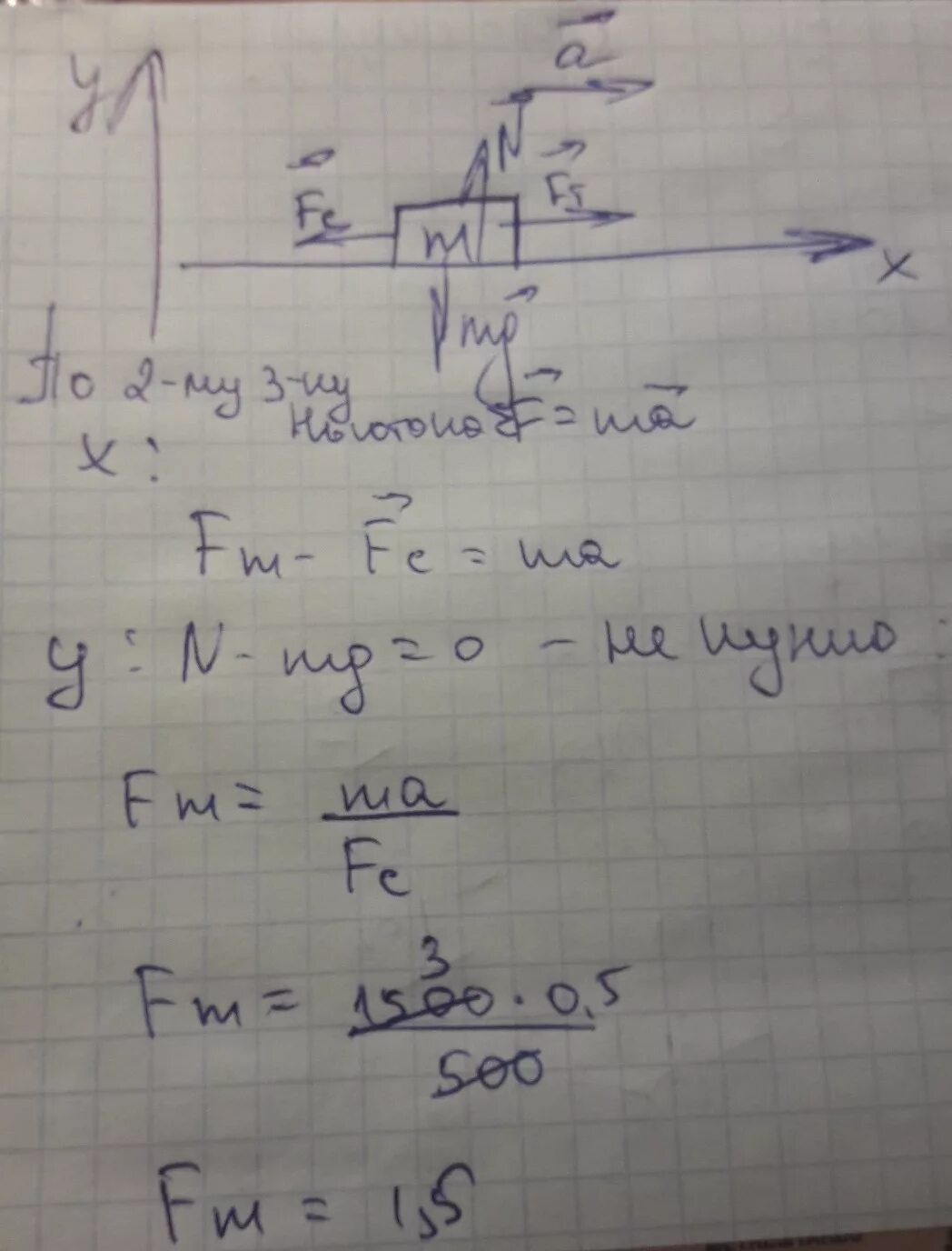 Автомобиль массой 0 5 т. Двигаясь из состояния покоя по горизонтальному пути массой 1.5. Автомобиль массой 1500 кг. Автомобиль массой 1500 кг движется по горизонтальной. Санки массой 10 кг движутся на Восток с ускорением 0.5 м/с2.