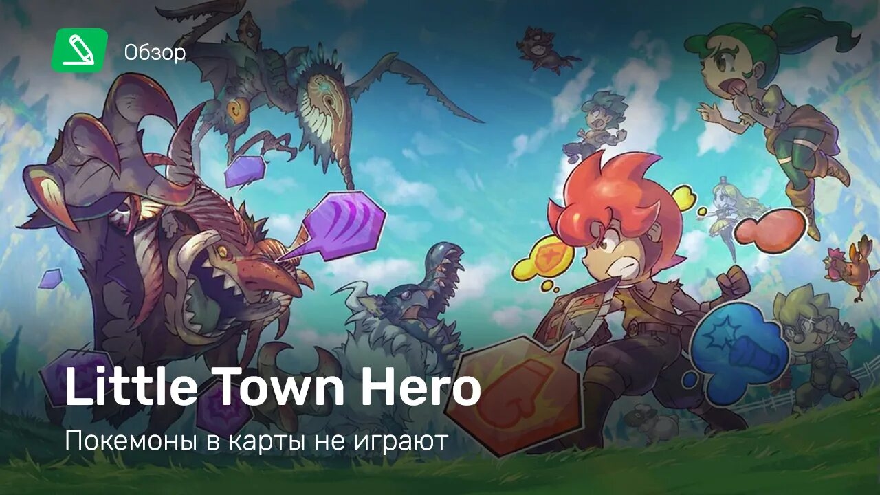 Hero town игра. Heroic Town талисман дракона. Heroic Town крафты. Little Town Hero. Heroes Town рецепты.