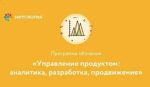 Продуктов аналитика курсы