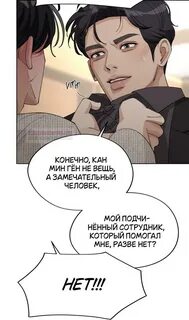 Руи манга. Научи меня любить манга. Любовь ли сопа манхва читать. Любовь ли сопа. Любовь ли сопа 42 глава читать.