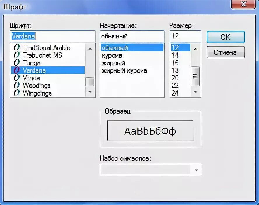 Как увеличить шрифт в озоне на телефоне. Как увеличить шрифт. Шрифты в программе Skype. Как увеличить шрифт в офисе. Как увеличить шрифт в блокноте.