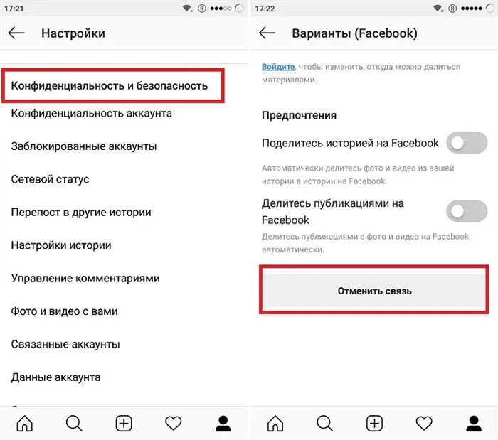 Аккаунт в инстаграме пароль. Перенести аккаунт инстаграм на другой аккаунт. Перенести аккаунт инстаграм на другой аккаунт. Объединить два аккаунта google. Добавить аккаунт в инстаграм.