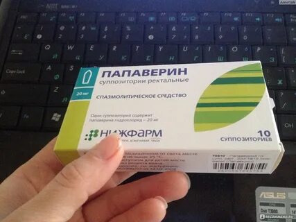 Папаверин применение