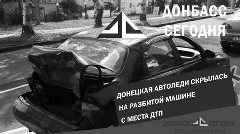 Надо донецк