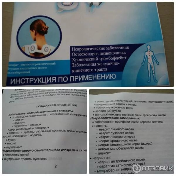 Инструкция к алмаг -1. Алмаг-01 при невралгии. Инструкция прибора алмаг. Алмаг-01 инструкция. Алмаг аппарат магнитотерапевтический инструкция.