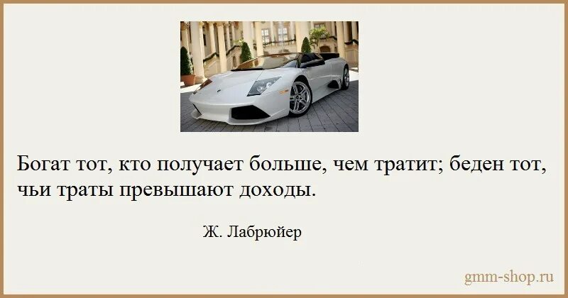 Богатой буду выражение