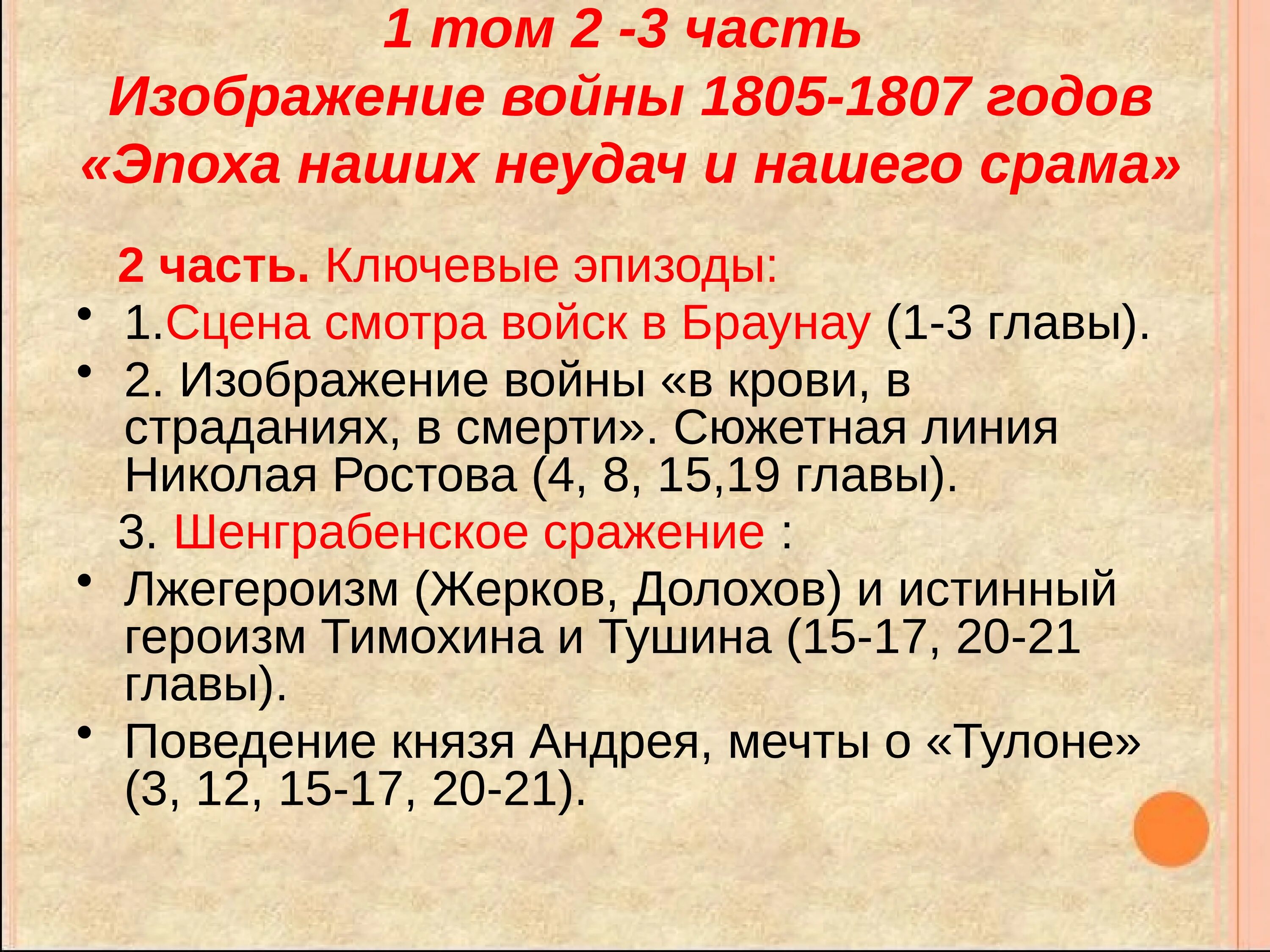 Том 2 часть 5 читать