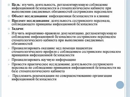 Медицинская сестра кабинета обязанности