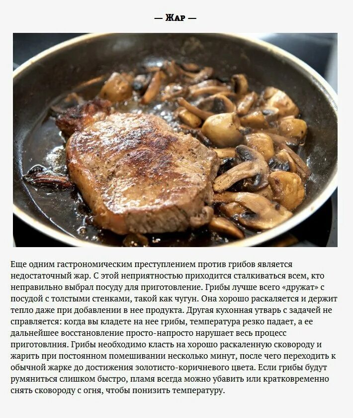 Время жарки мяса. Температура сковороды при жарке. Готовка готовки грибов. Температура жарки мяса. Температура жарки мяса на сковороде.