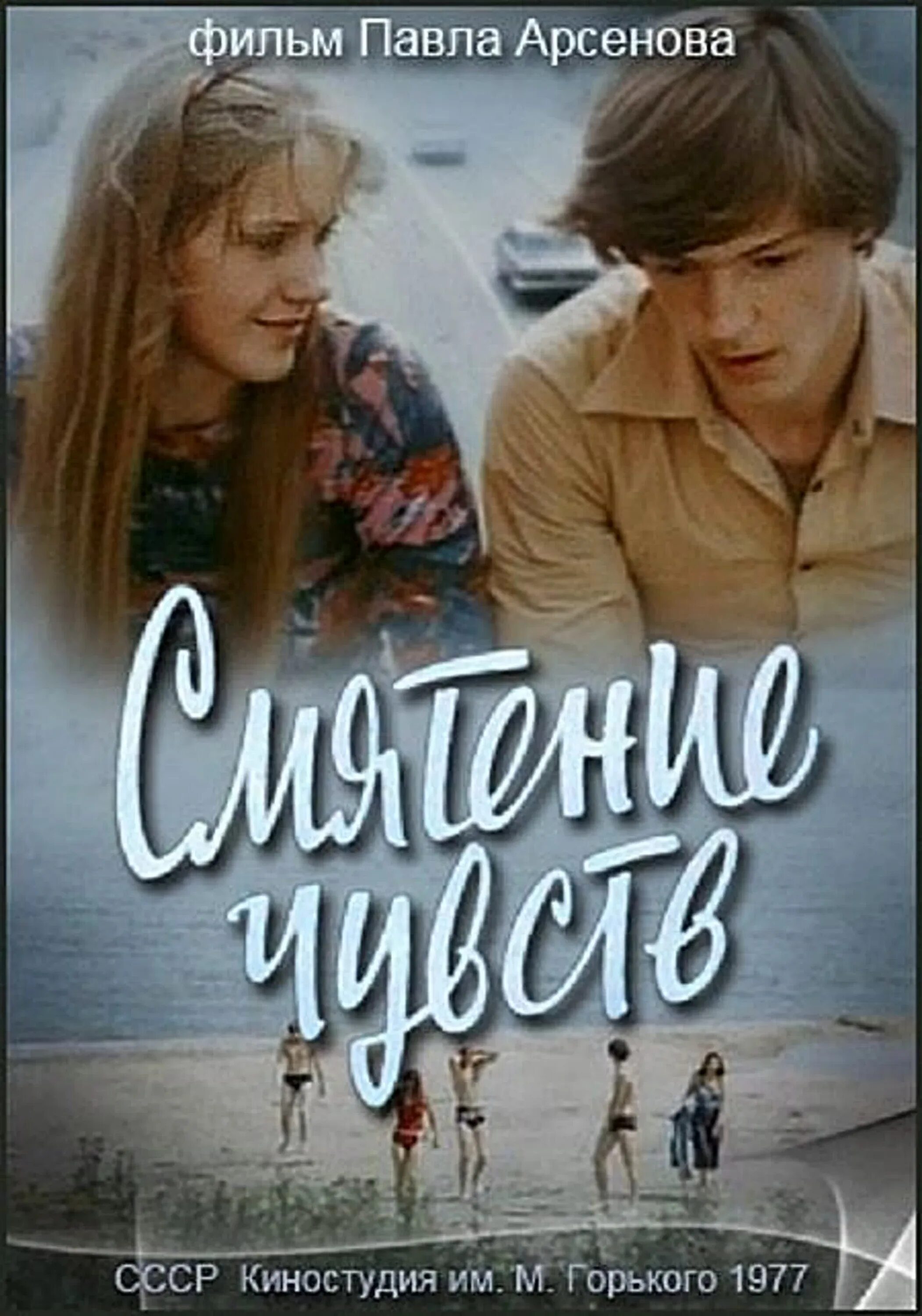Смятение почему я. Смятение чувств. Смятение почему я. Смятение почему я. Смятение чувств книга.