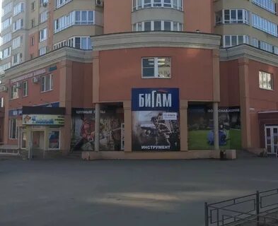 Бигам иваново