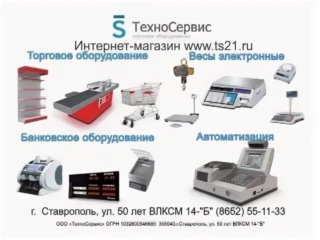 Пк техносервис. Техносервис радужный хмао. Техносервис асбест. Пк техносервис. Ооо "техносервис фк".