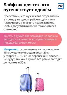 Ижавиа ручная кладь