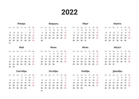 1 февраль 2022 года