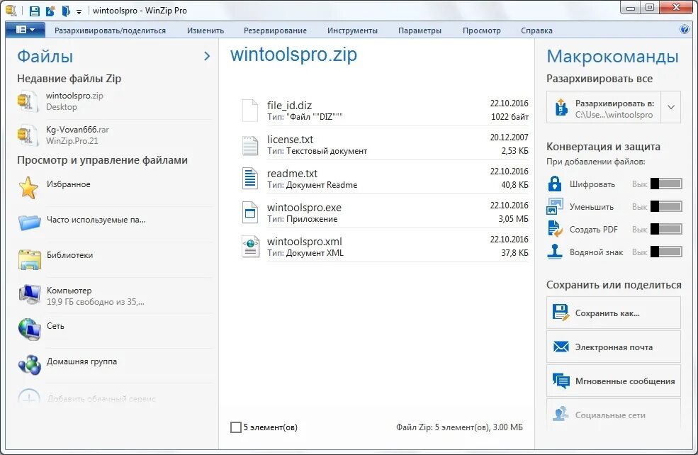 как создать формат exe файлы. структура exe файла. 2. распаковать exe файл. как распаковать файл exe.