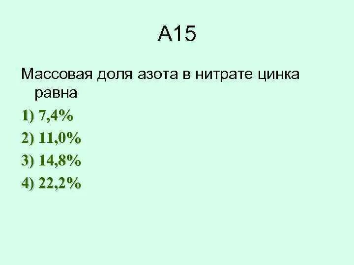 Определите массовую долю азота в мочевине