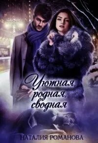 Читать книги наталии