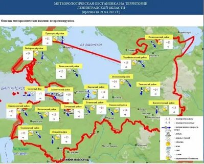 Погода в петербурге ноябрь 2023