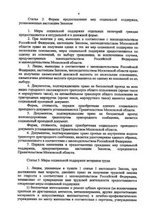 Закон 2006 оз