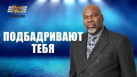 Ти ди