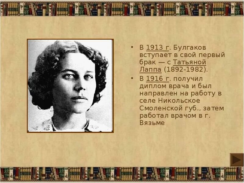 Расскажите историю замужества татьяны. Описание татьяны из рассказа муму. Характеристика татьяны из рассказа муму. Прошел ли базаров испытание любовью кратко. Характеристика татьяны из муму.