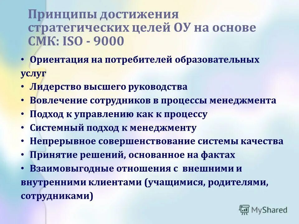 Принципы достижения. Принципы достижения. Главный принцип достижения поставленной цели. Принципы продуктивности труда эмерсона. 12 принципов производительности труда.