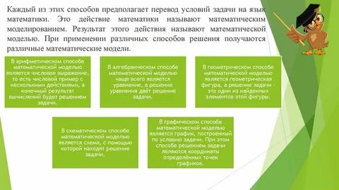 Решение текстовых задач арифметическим способом 5 класс