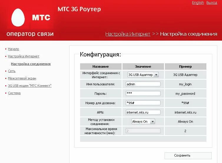 Скорость раздачи интернета с телефона мтс. Wi-Fi роутер МТС 7022. Роутер МТС 4g 2022. MTS 823f роутер 4g. МТС вай фай роутер схема подключения.