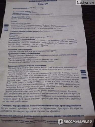 Когитум 10 мг. Когитум для детей инструкция. Когитум для детей при задержке речевого. Когитум при речевой задержке. Когитум 25 мг/мл.